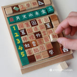 万年カレンダー