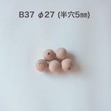 木球 (パック売り)止まり穴 / 樹種:ビーチ、またはミズキ