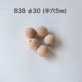 木球 (パック売り)止まり穴 / 樹種:ビーチ、またはミズキ