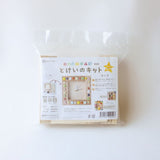 じぶんでつくるとけいのキット