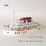 たのしいふねをつくろう