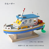 たのしいふねをつくろう