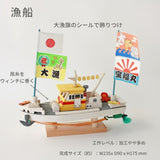 海洋ものがたり