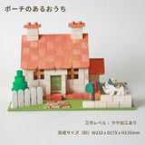 レンガのおうちをつくろう