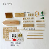 海洋ものがたり