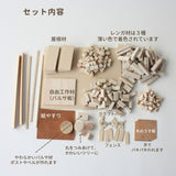 レンガのおうちをつくろう