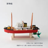 たのしいふねをつくろう