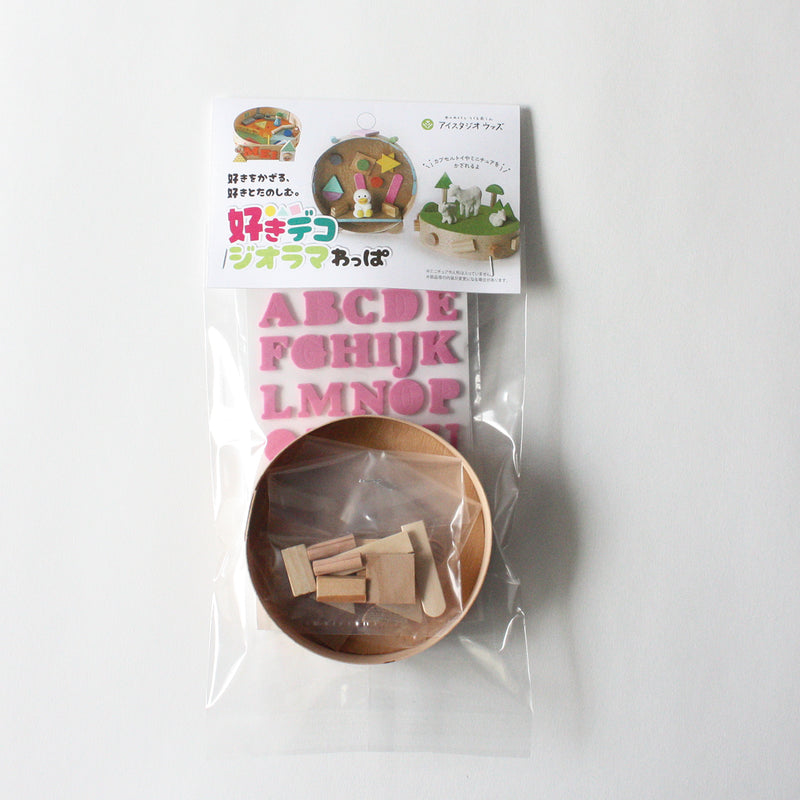 好きデコジオラマわっぱ